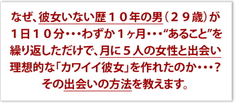 婚活 ネットで彼女を見つける方法 Mixiでの接し方 会話